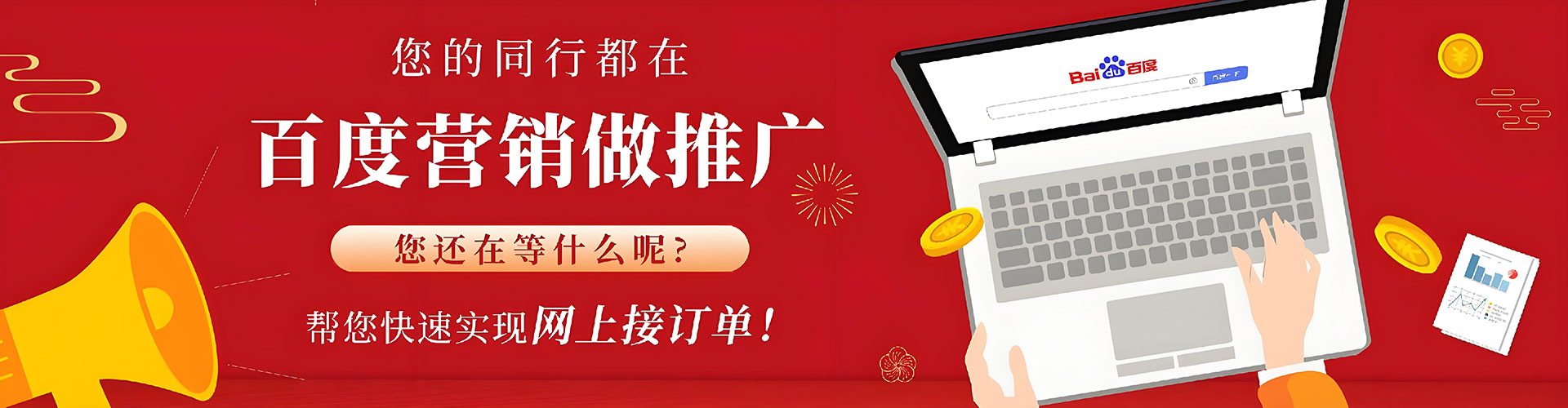 武宣百度推广返点