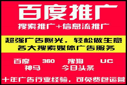 百度竞价代运营全解析：从入门到精通的实战经验